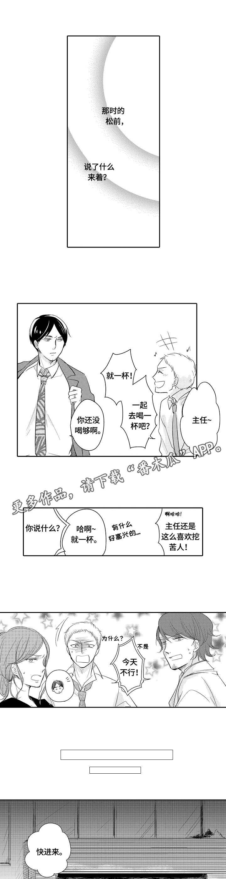 第39章：礼物