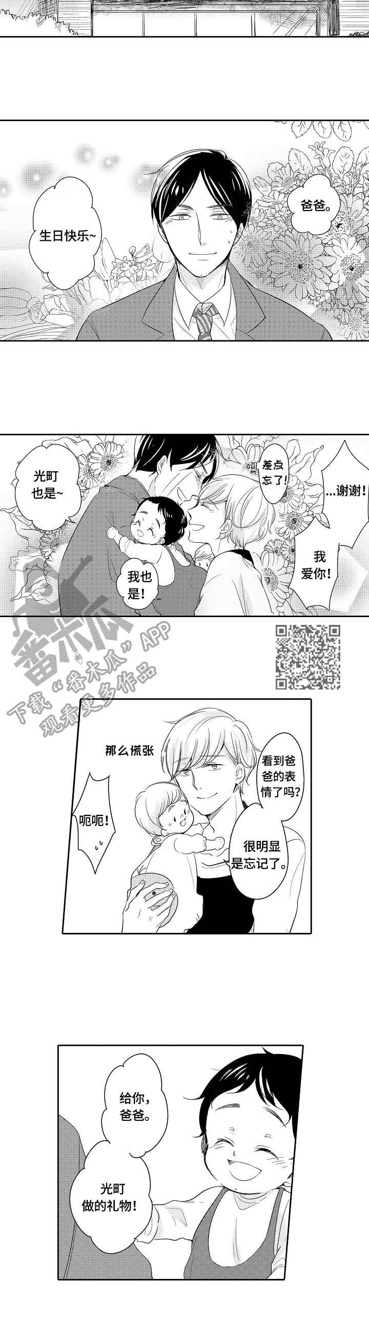 第39章：礼物