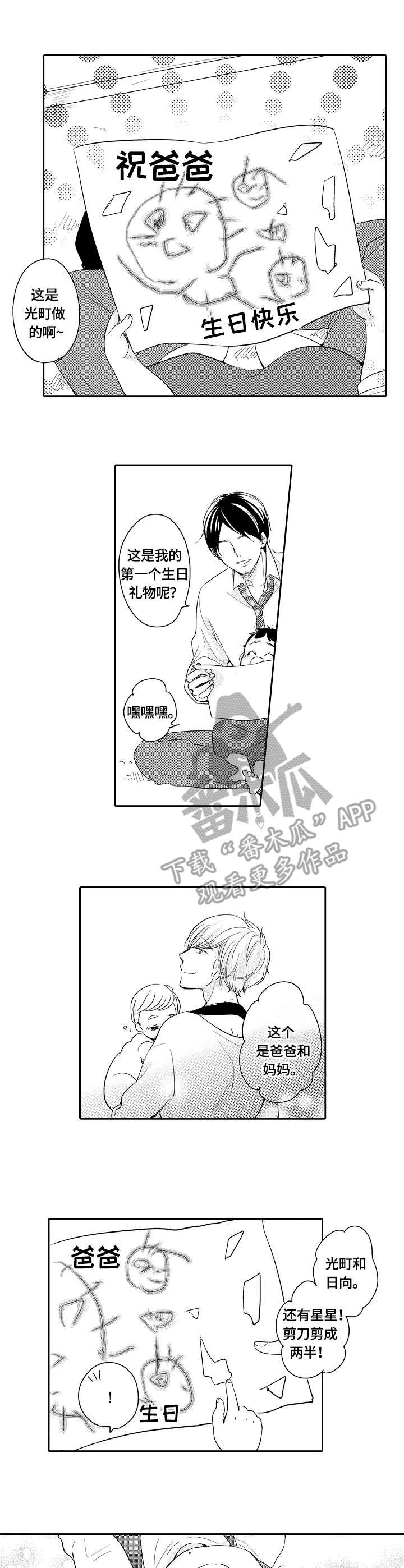 第39章：礼物