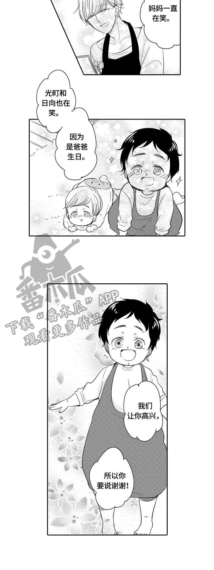 第39章：礼物