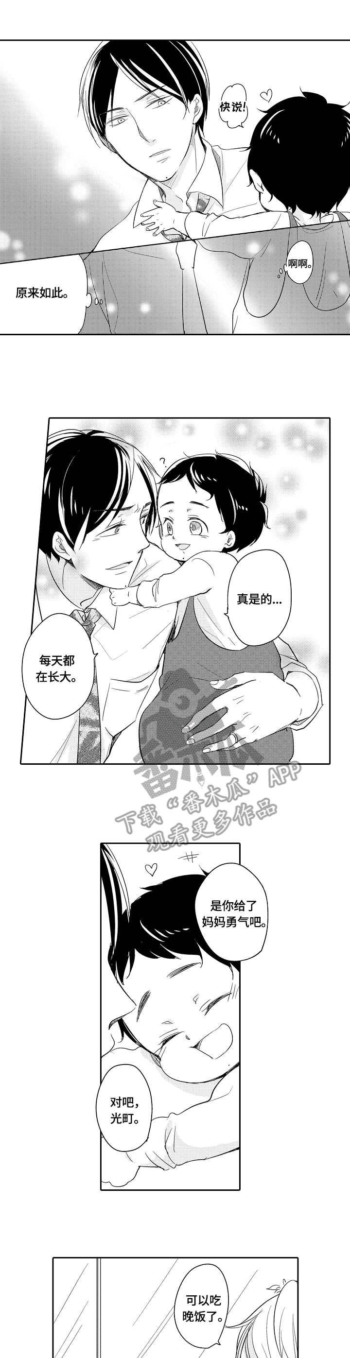第39章：礼物