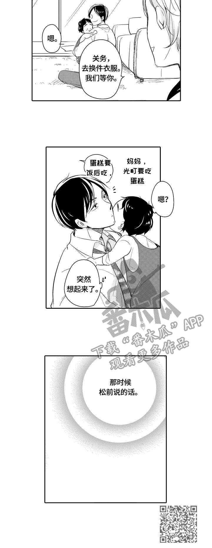 第39章：礼物