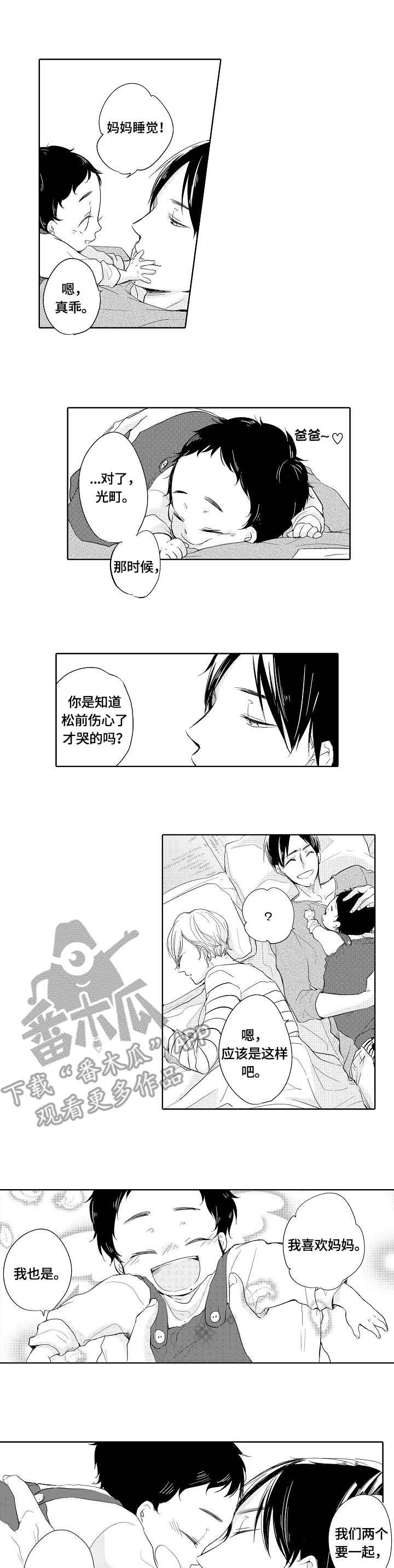 第4章：邻家少年