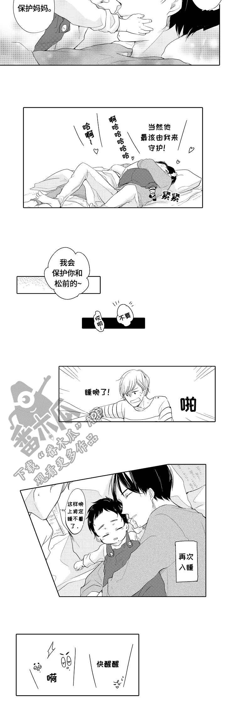 第4章：邻家少年