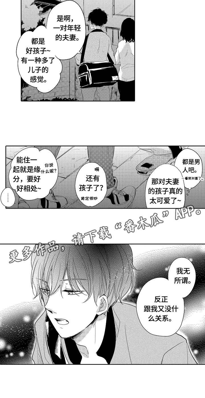 第4章：邻家少年
