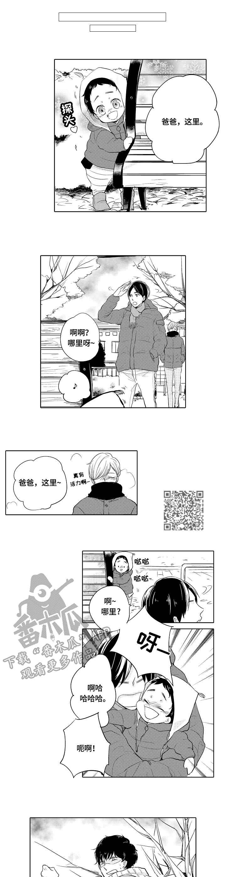 第4章：邻家少年
