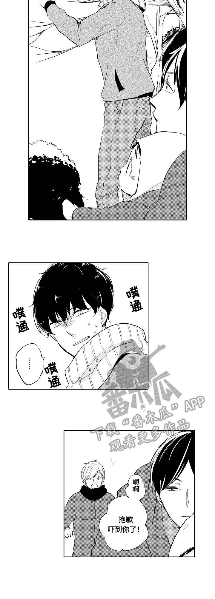 第4章：邻家少年