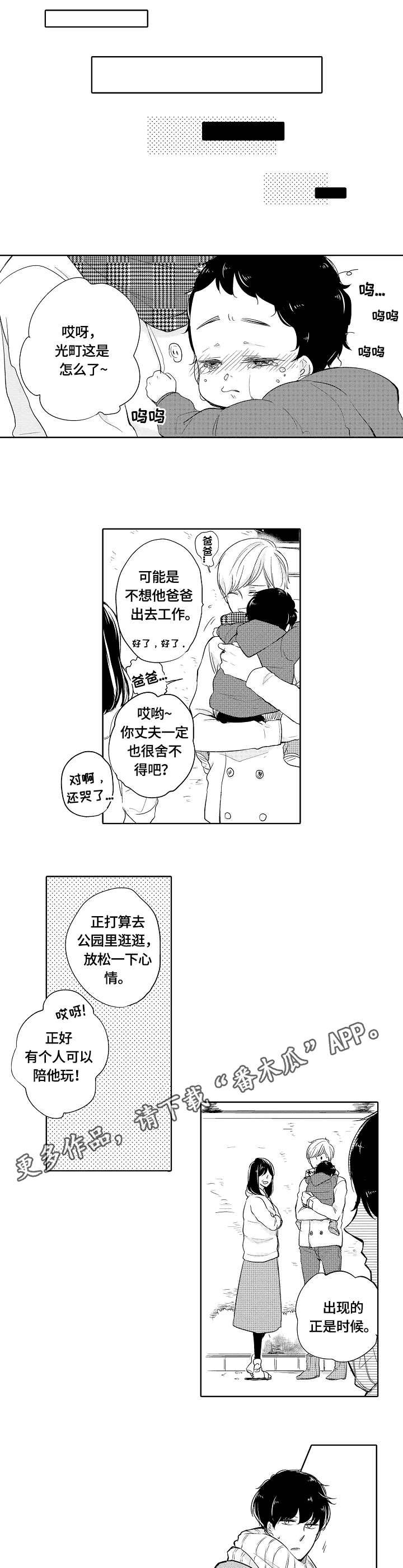 第4章：邻家少年