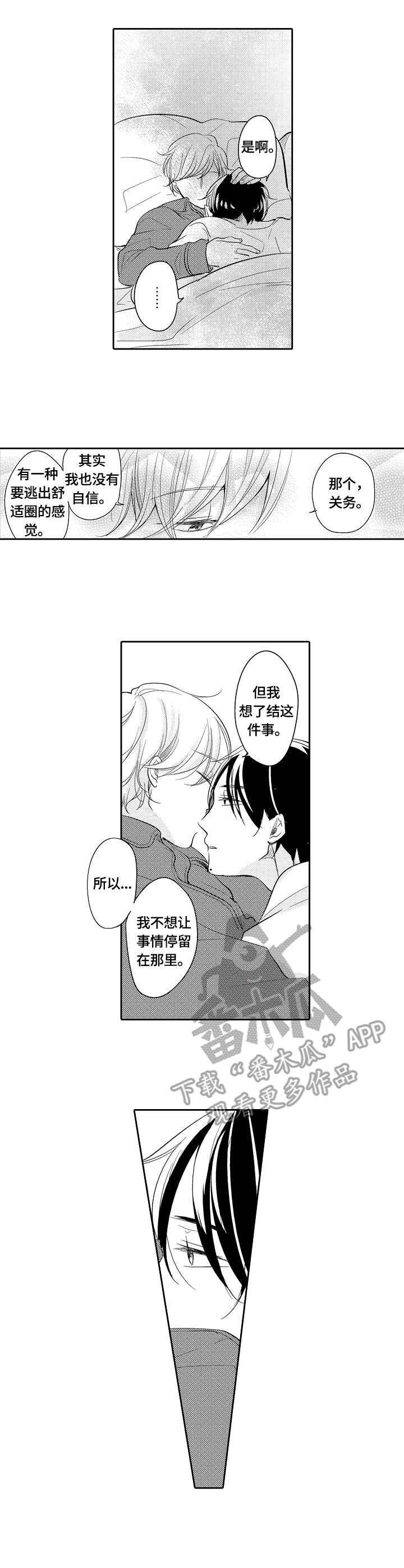 第40章：温泉