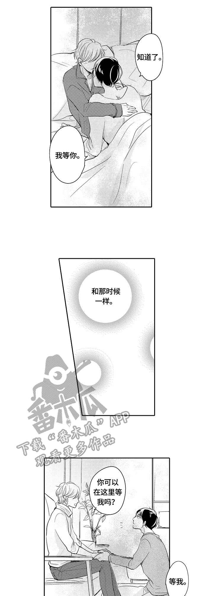 第40章：温泉