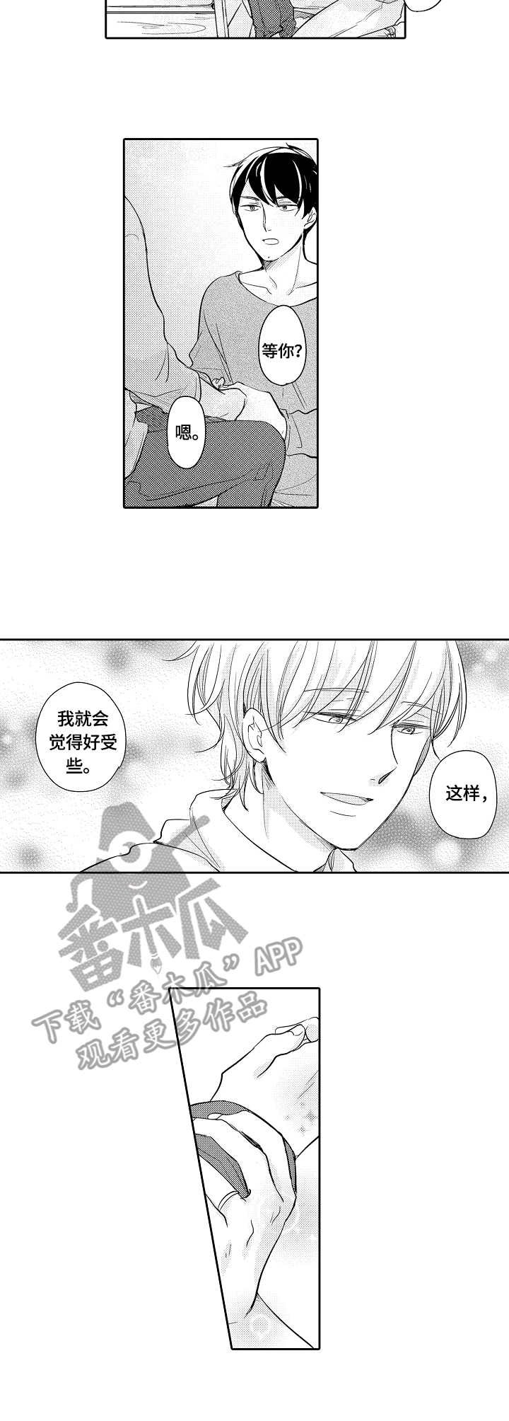 第40章：温泉