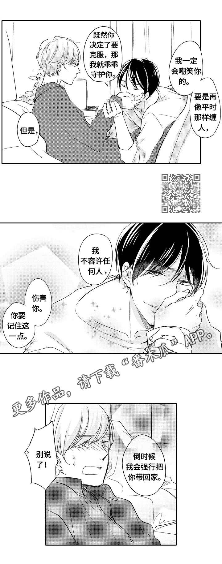 第40章：温泉