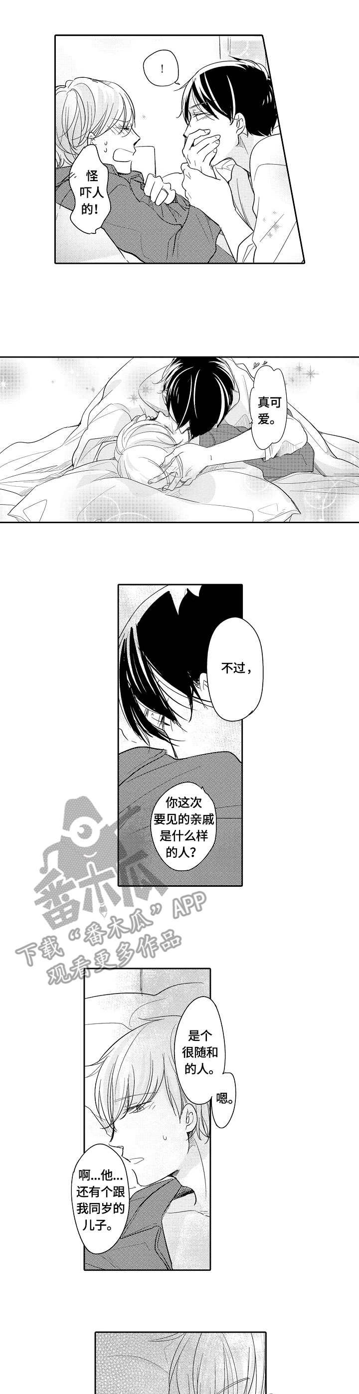第40章：温泉