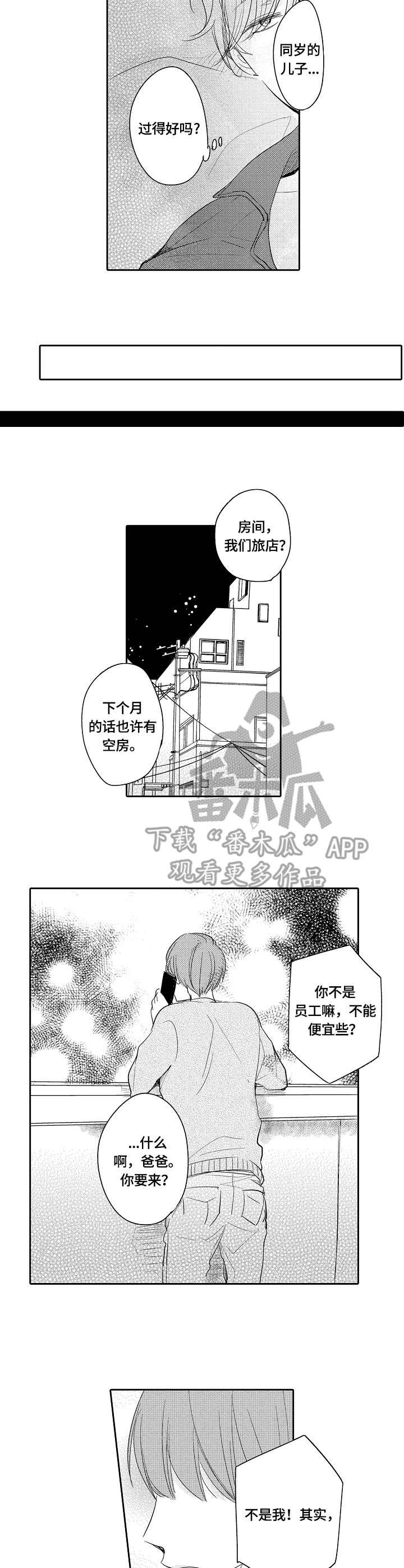 第40章：温泉