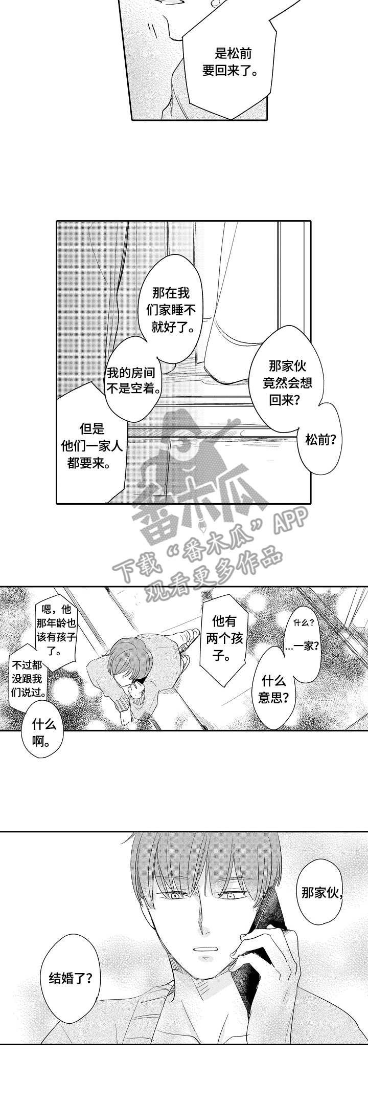 第40章：温泉