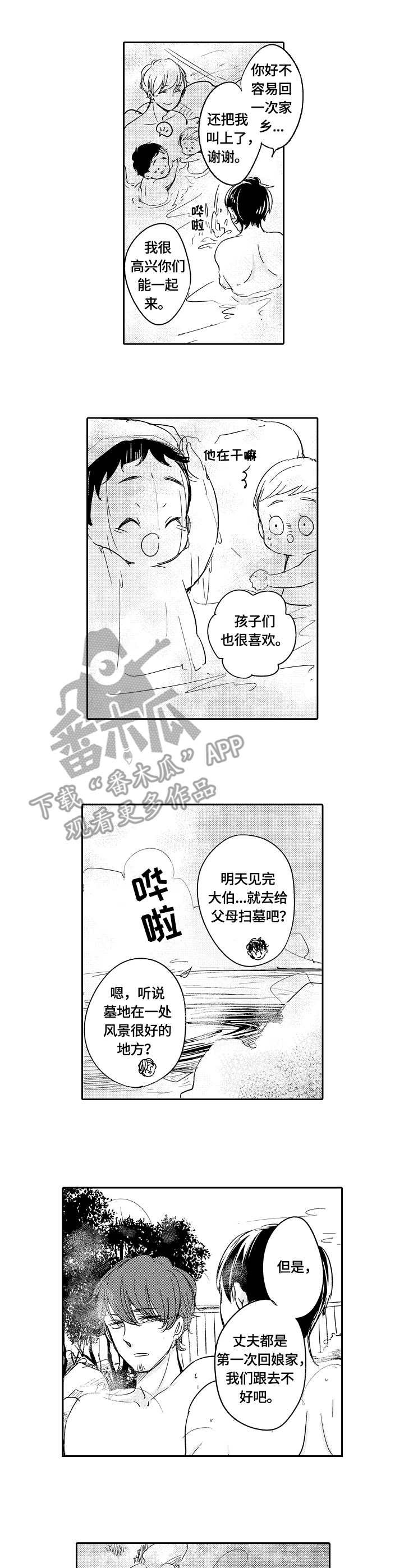 第41章：多嘴