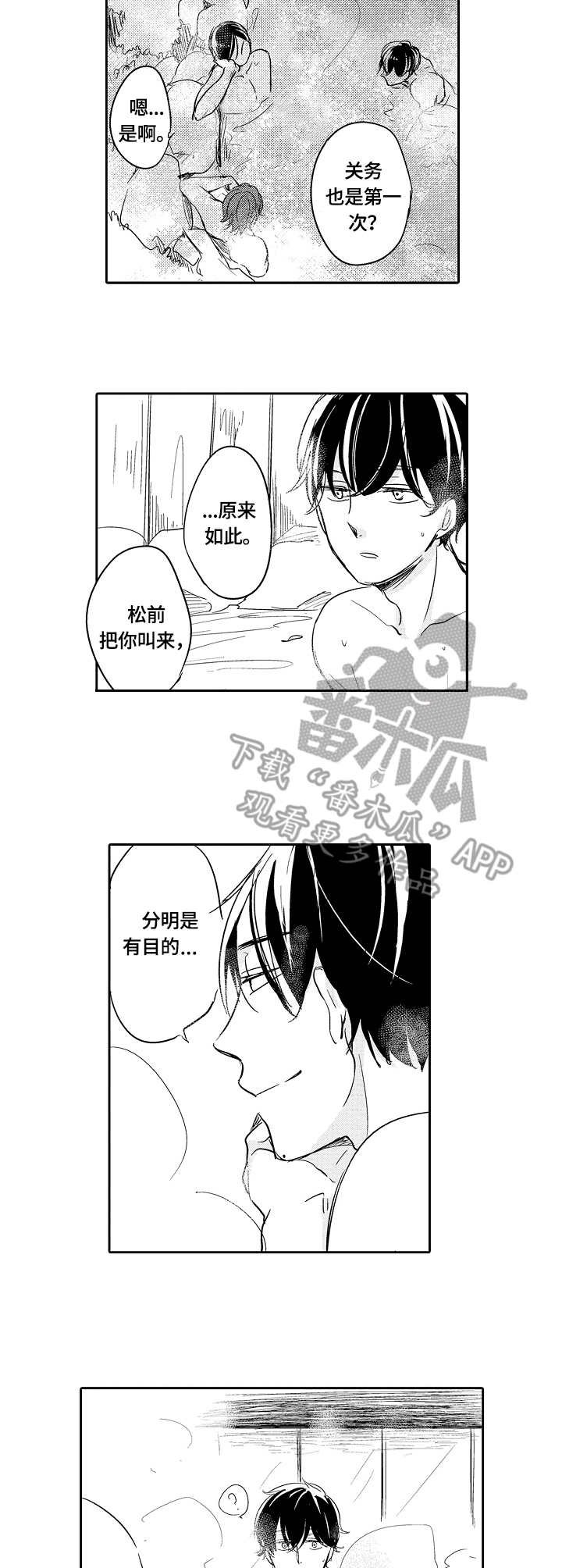 第41章：多嘴