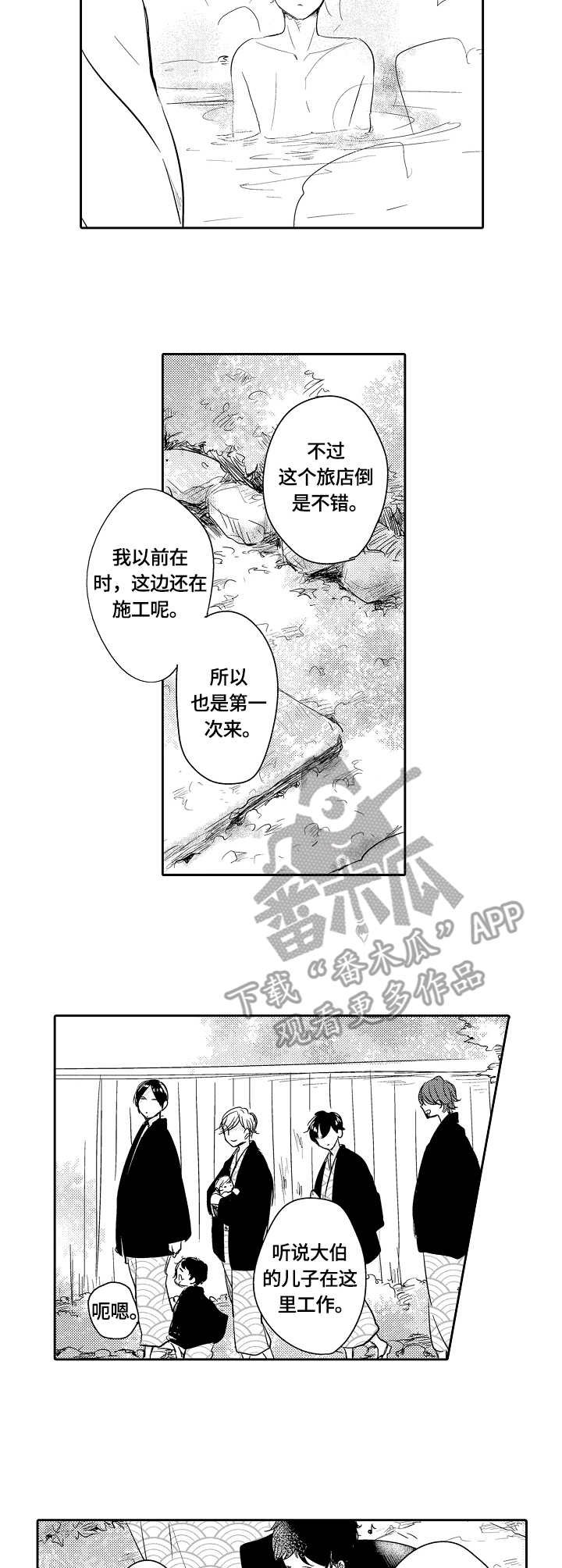 第41章：多嘴