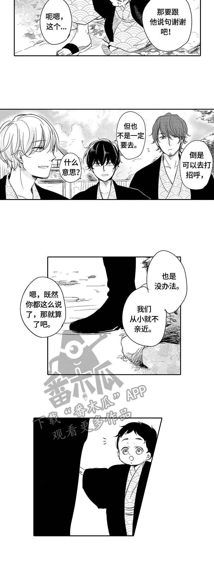 第41章：多嘴