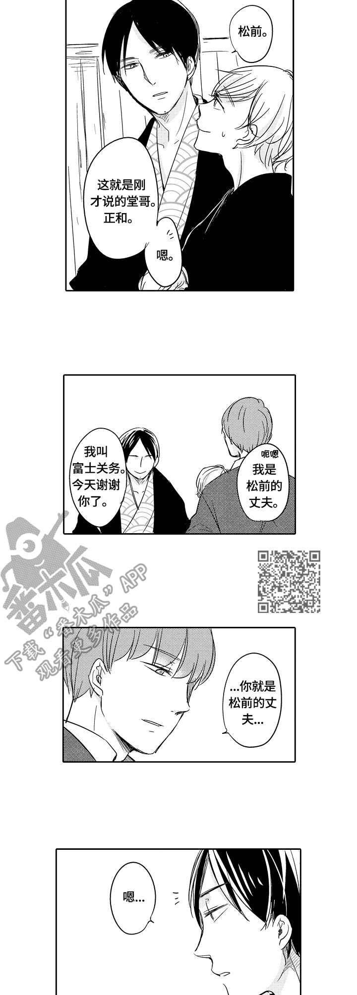 第41章：多嘴