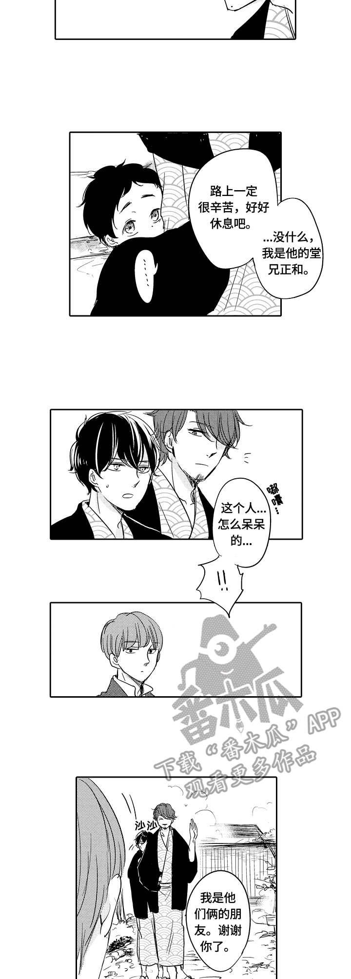 第41章：多嘴