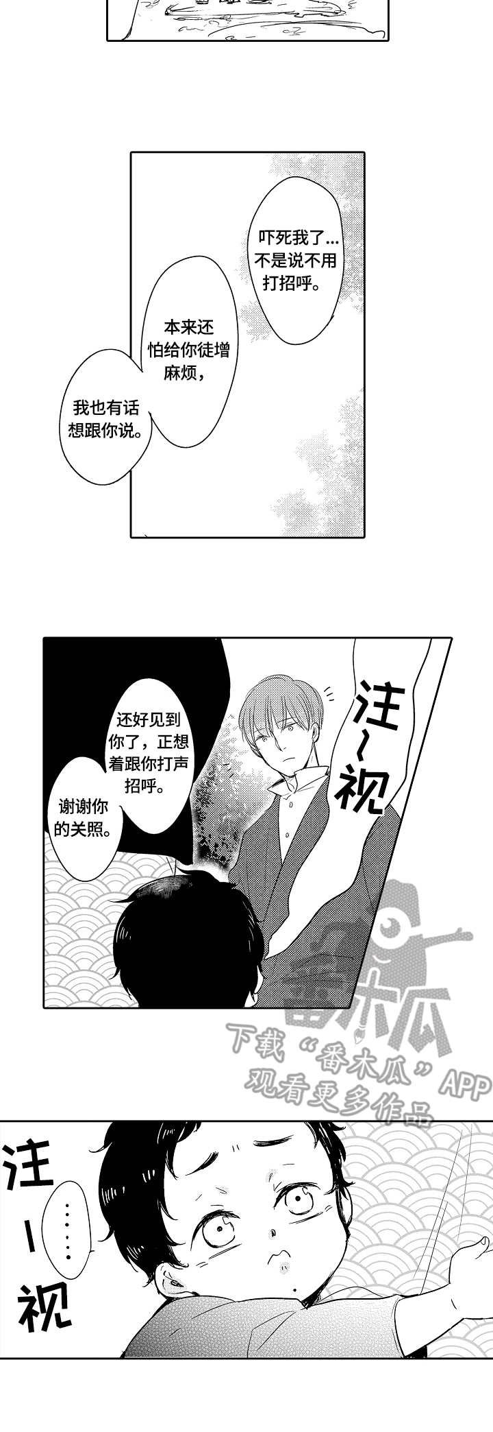 第41章：多嘴