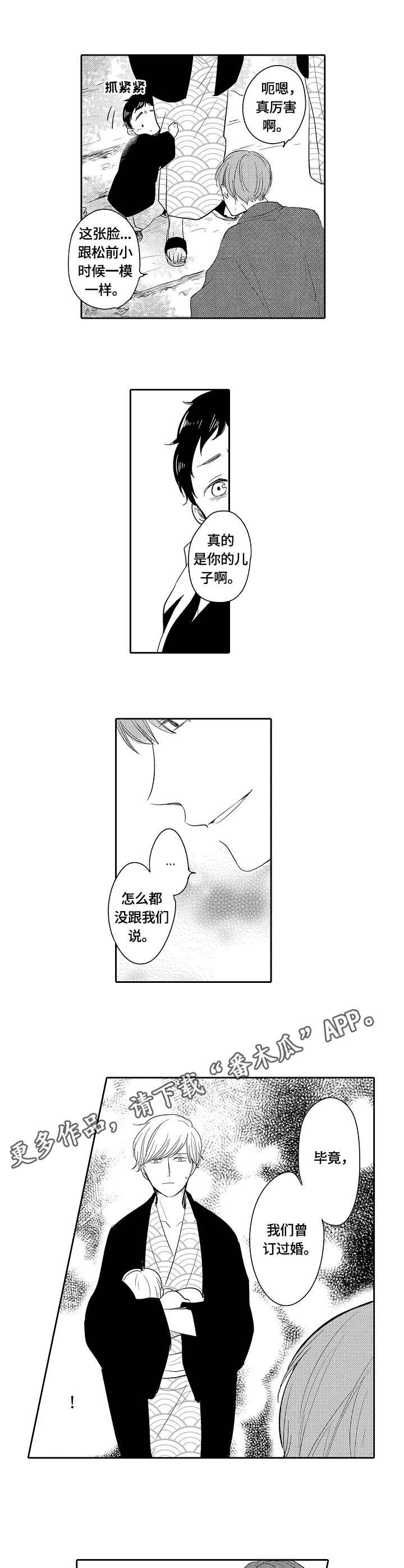 第41章：多嘴