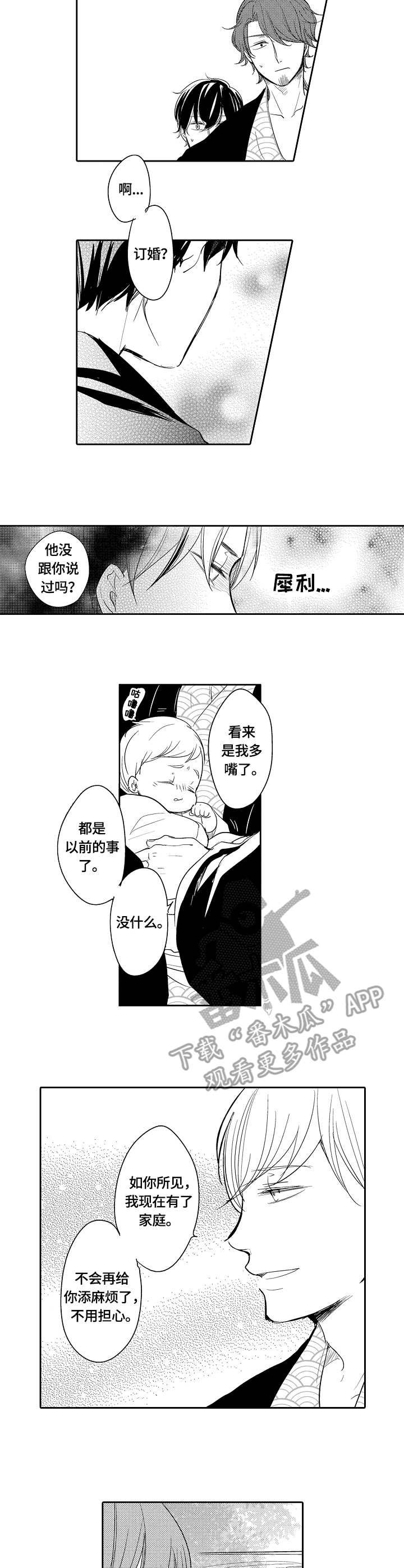 第41章：多嘴