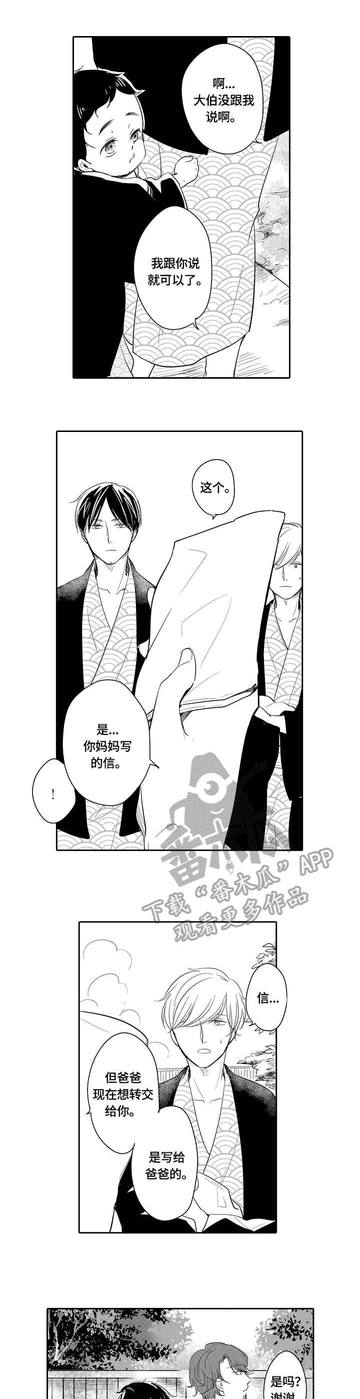 第42章：旧习