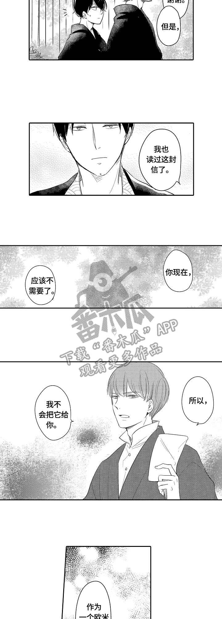 第42章：旧习