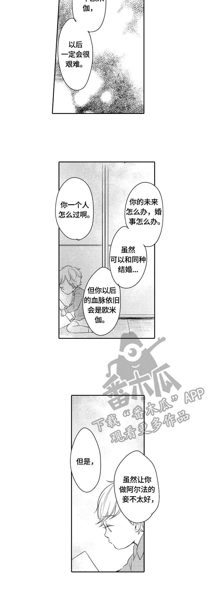 第42章：旧习