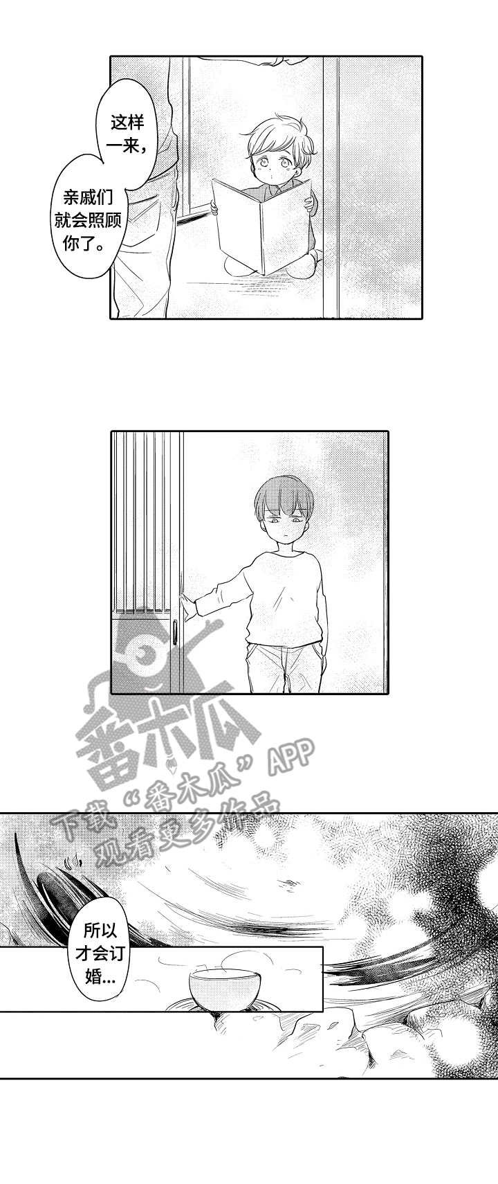 第42章：旧习