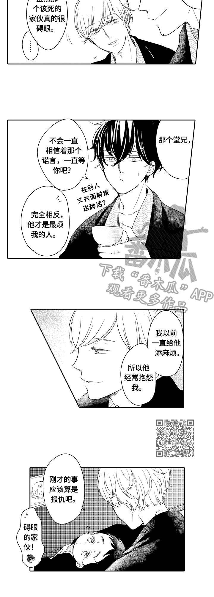 第42章：旧习