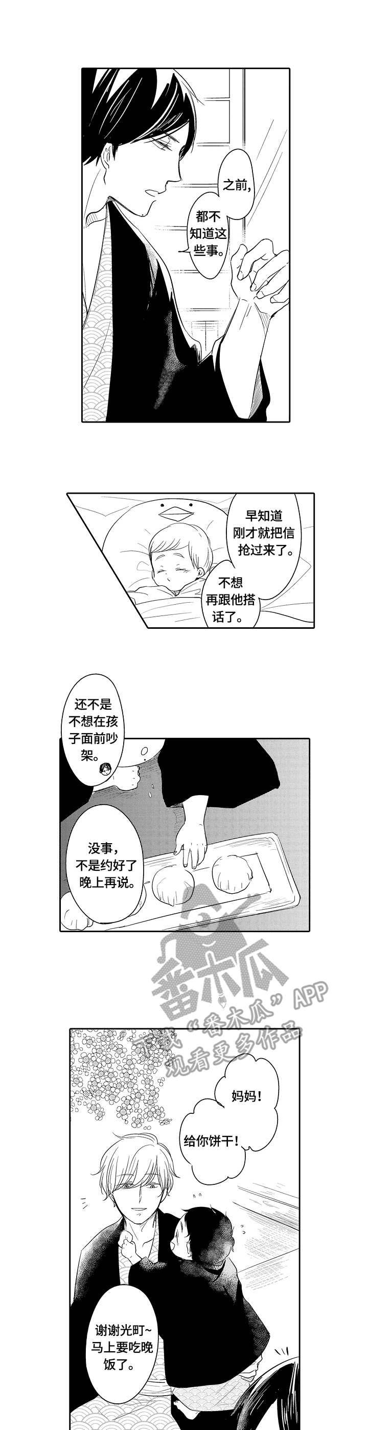 第42章：旧习