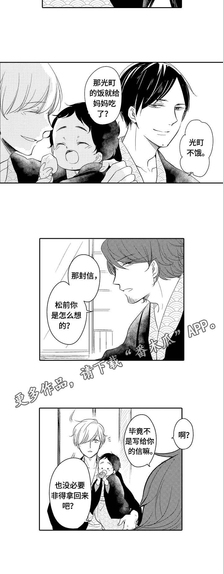 第42章：旧习