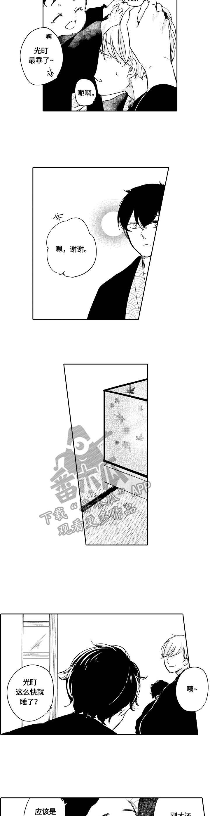 第42章：旧习