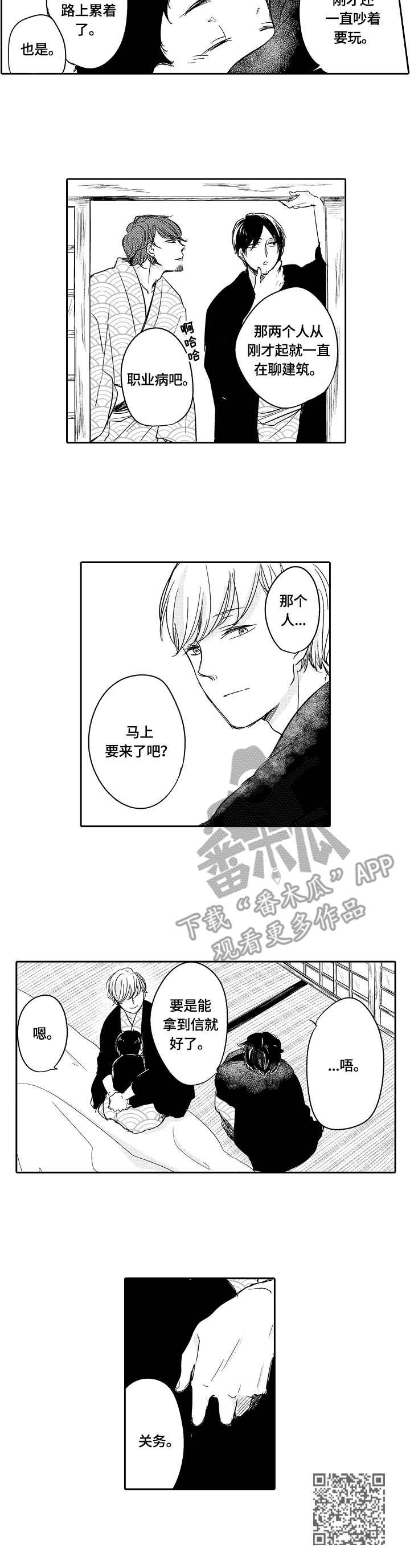 第42章：旧习