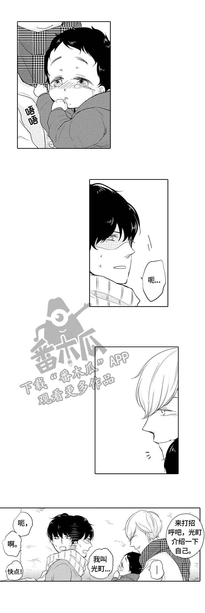 第5章：陪玩