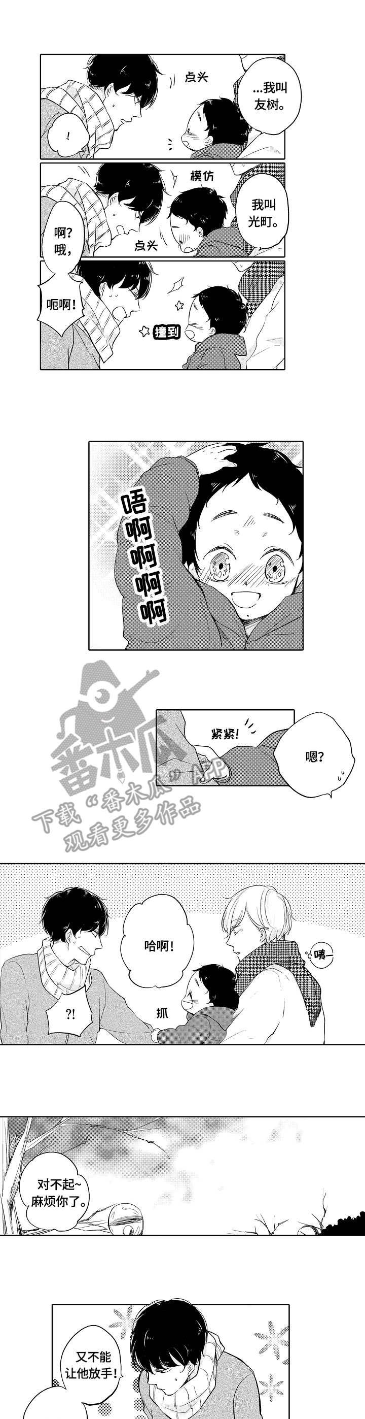 第5章：陪玩
