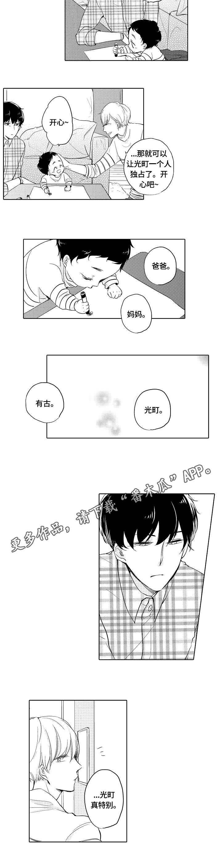 第5章：陪玩