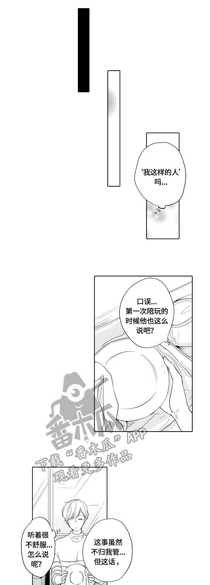 第6章：洗澡