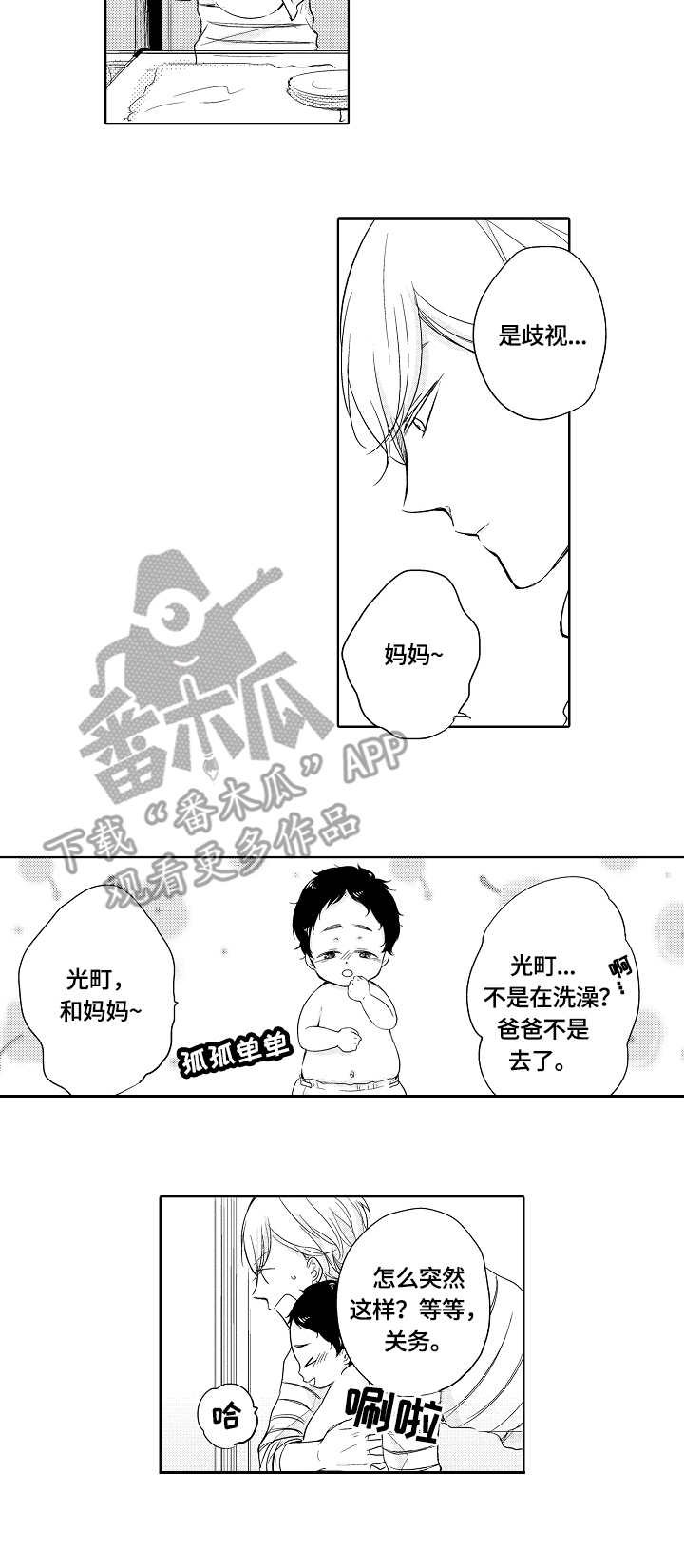 第6章：洗澡
