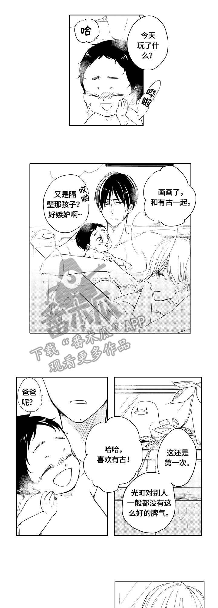 第6章：洗澡