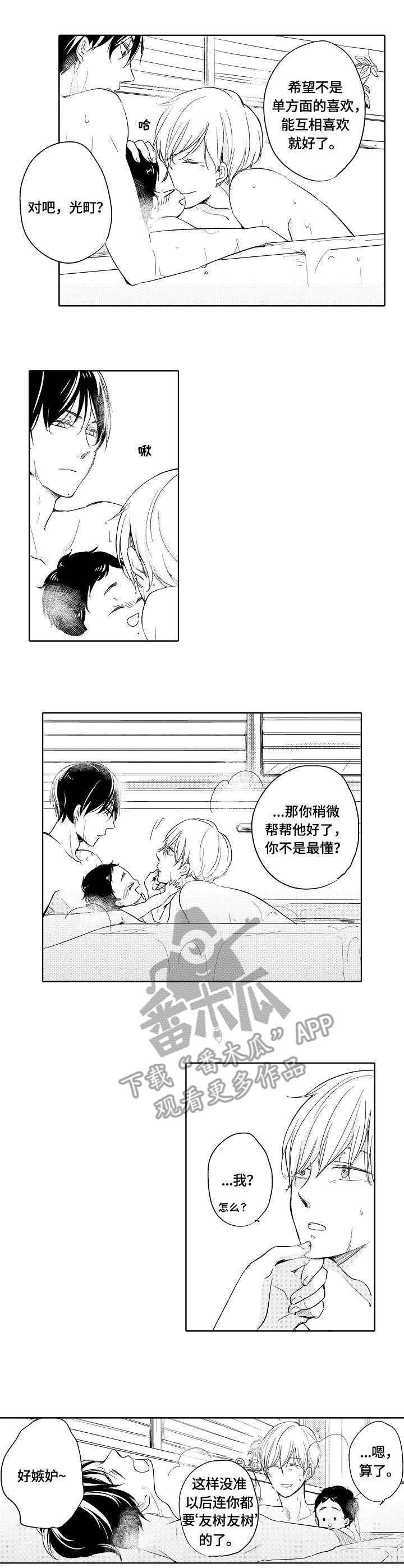 第6章：洗澡