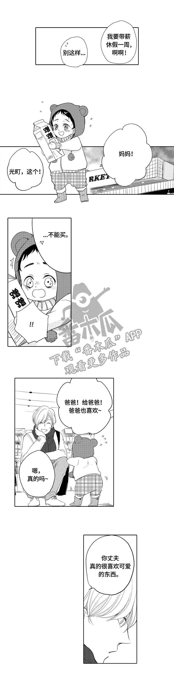 第6章：洗澡