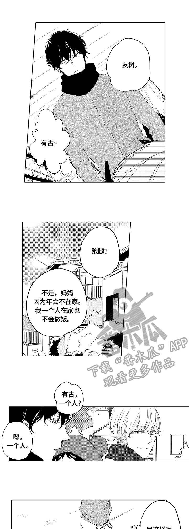 第6章：洗澡