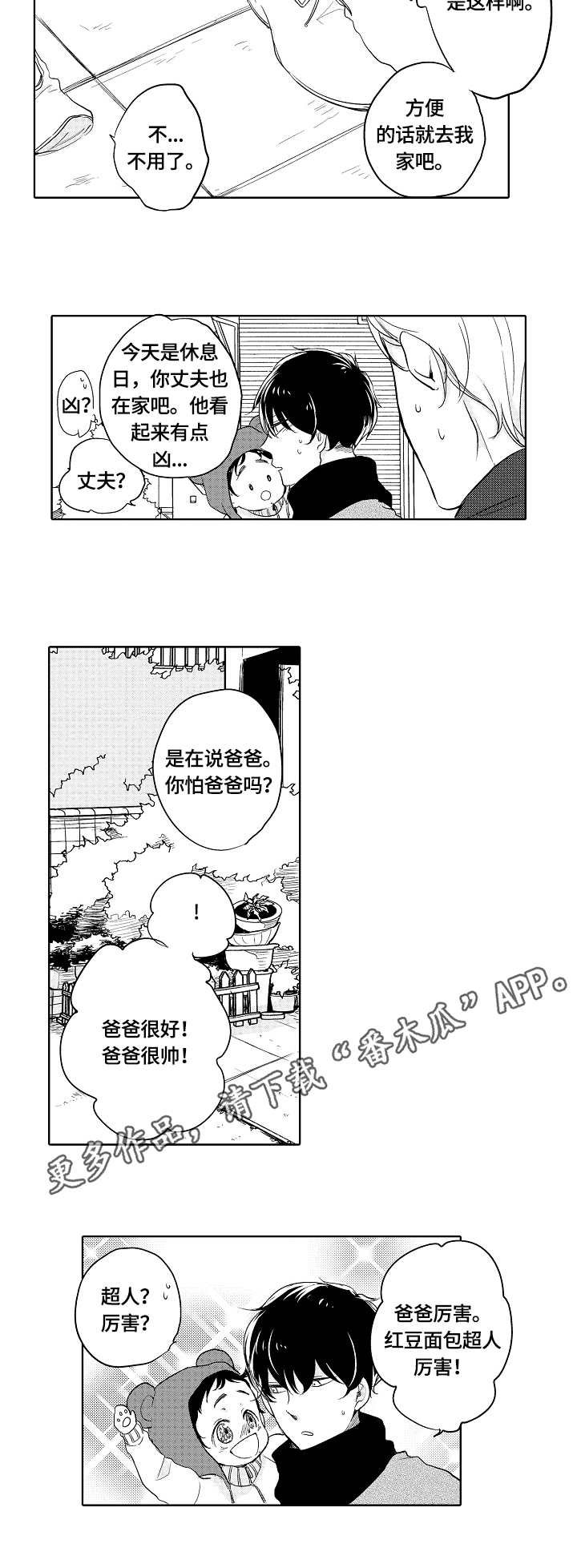 第6章：洗澡