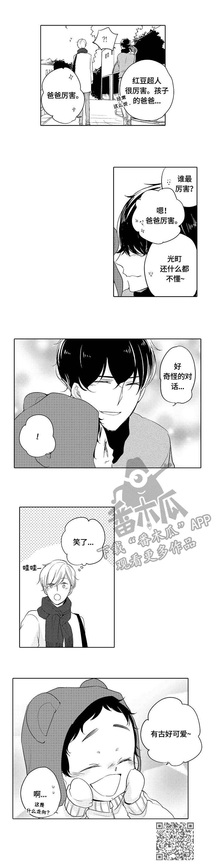第6章：洗澡