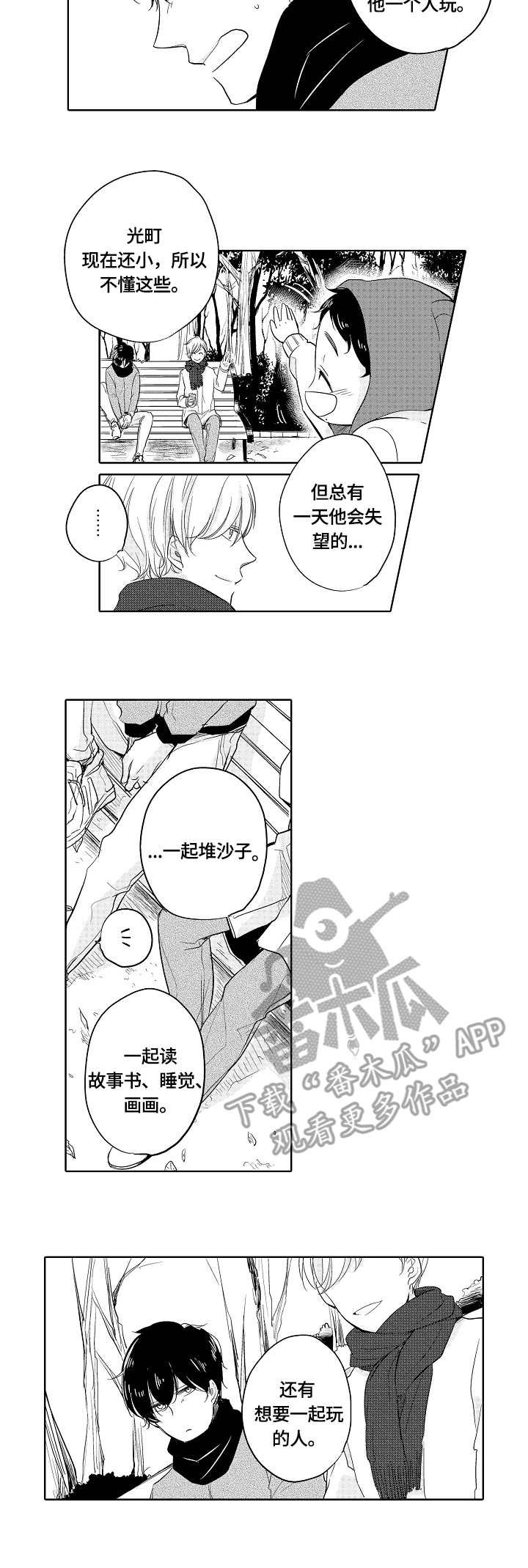 第7章：朋友