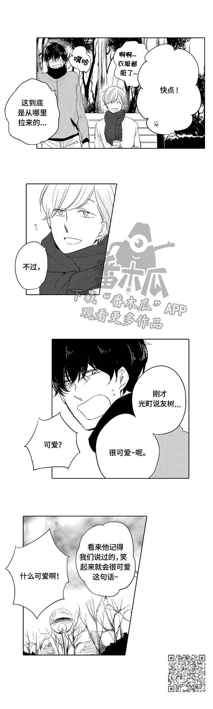 第7章：朋友